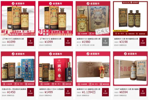 馬云 孫宏斌入醬,第二大醬酒企業要變