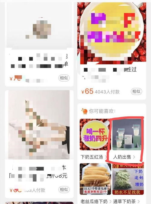 網上現 母乳交易 專家指網購母乳安全隱患大,應抵制交易