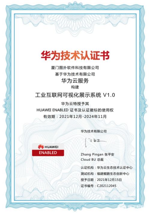 圖撲軟件攜數字孿生產品與解決方案亮相高交會