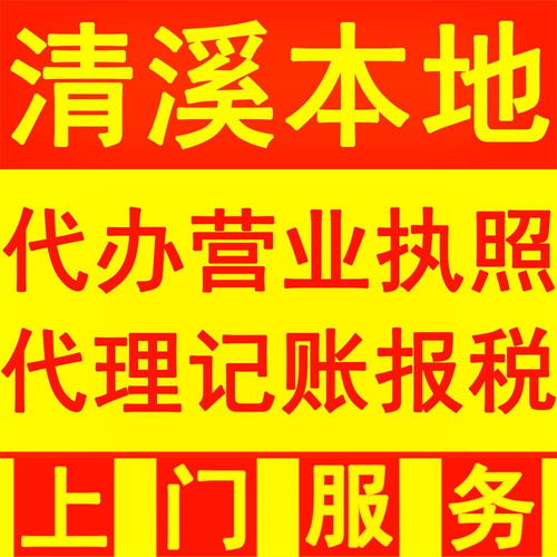 清溪松崗營業執照 食品經營許可證 餐飲服務許可證