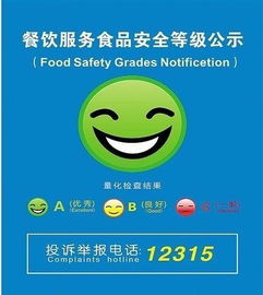 西安市市場監督管理局2019年秋季餐飲服務食品安全溫馨提示
