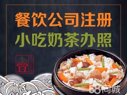 代辦朝陽區喔疑難餐飲服務許可證專業