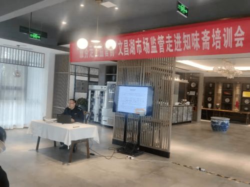 區市場監管局 開展餐飲服務食品安全操作規范宣傳培訓工作會