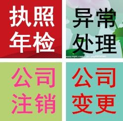 代辦貴陽觀山湖餐飲衛生證,貴陽食品經營許可證,食品流通許可證代辦