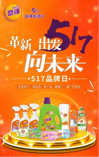 以 服務 產品 為抓手,奇強在b端餐飲與c端社區實現雙豐收