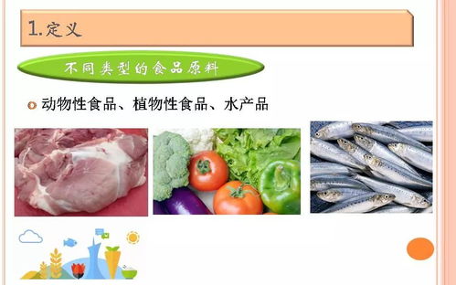 培訓課件 餐飲服務食品安全操作規范培訓