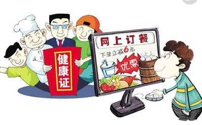 政策 食品藥品監管總局發布 網絡餐飲服務食品安全監督管理辦法