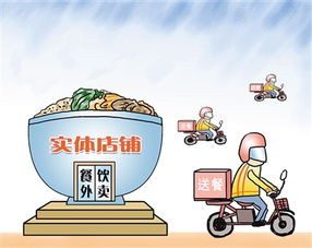 網(wǎng)絡餐飲服務監(jiān)督應落到 實 處