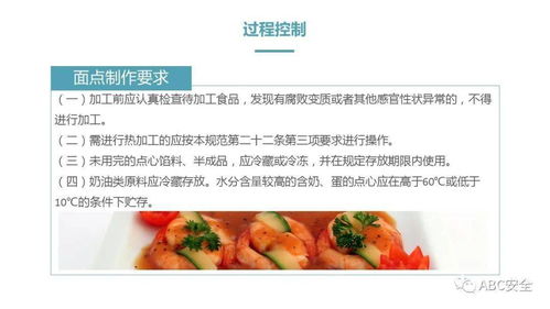 餐飲服務食品安全操作規范 ppt