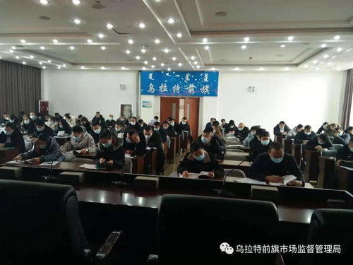 前旗市場監管局組織召開承辦宴席餐飲服務企業疫情防控約談會暨食品安全培訓