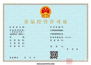 上海專業淘寶辦理食品流通許可證審批,上海專業淘寶辦理食品流通許可證審批生產廠家,上海專業淘寶辦理食品流通許可證審批價格