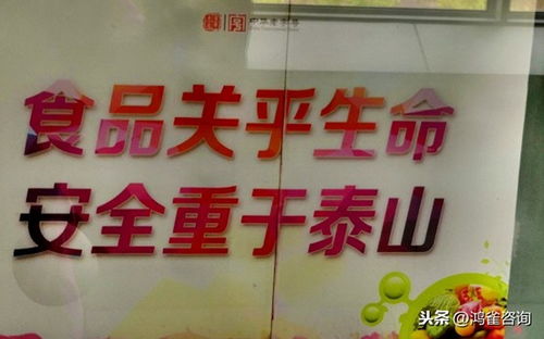 東城區辦理餐飲服務許可證流程及費用