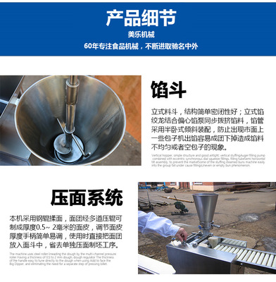 美樂牌BWL50拌餡機 飲食服務業 食品工廠食堂
